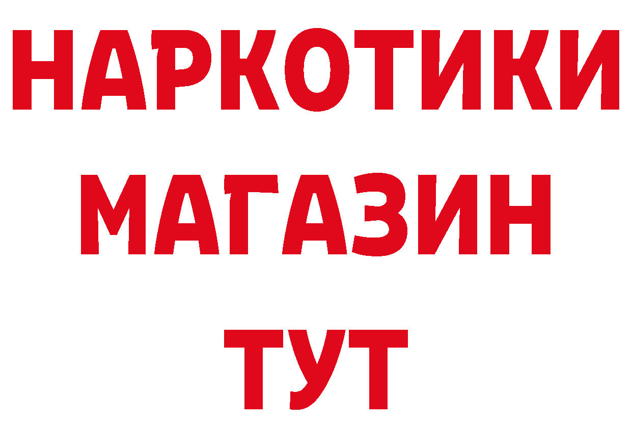 ГЕРОИН афганец сайт нарко площадка гидра Каневская