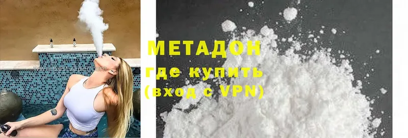 хочу наркоту  Каневская  Метадон methadone 